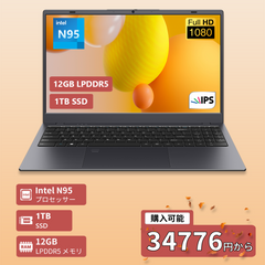 BITECOOL BT-N95F12 ノートパソコン - Intel N95プロセッサー搭載、12GBメモリ、1TB SSD、15.6インチ画面のWin 11 ProノートPC。送料無料・2年間保証付き。