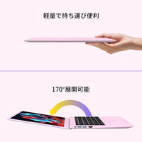 BiTECOOL 軽量ノートPC(170°展開可能/携帯性抜群)