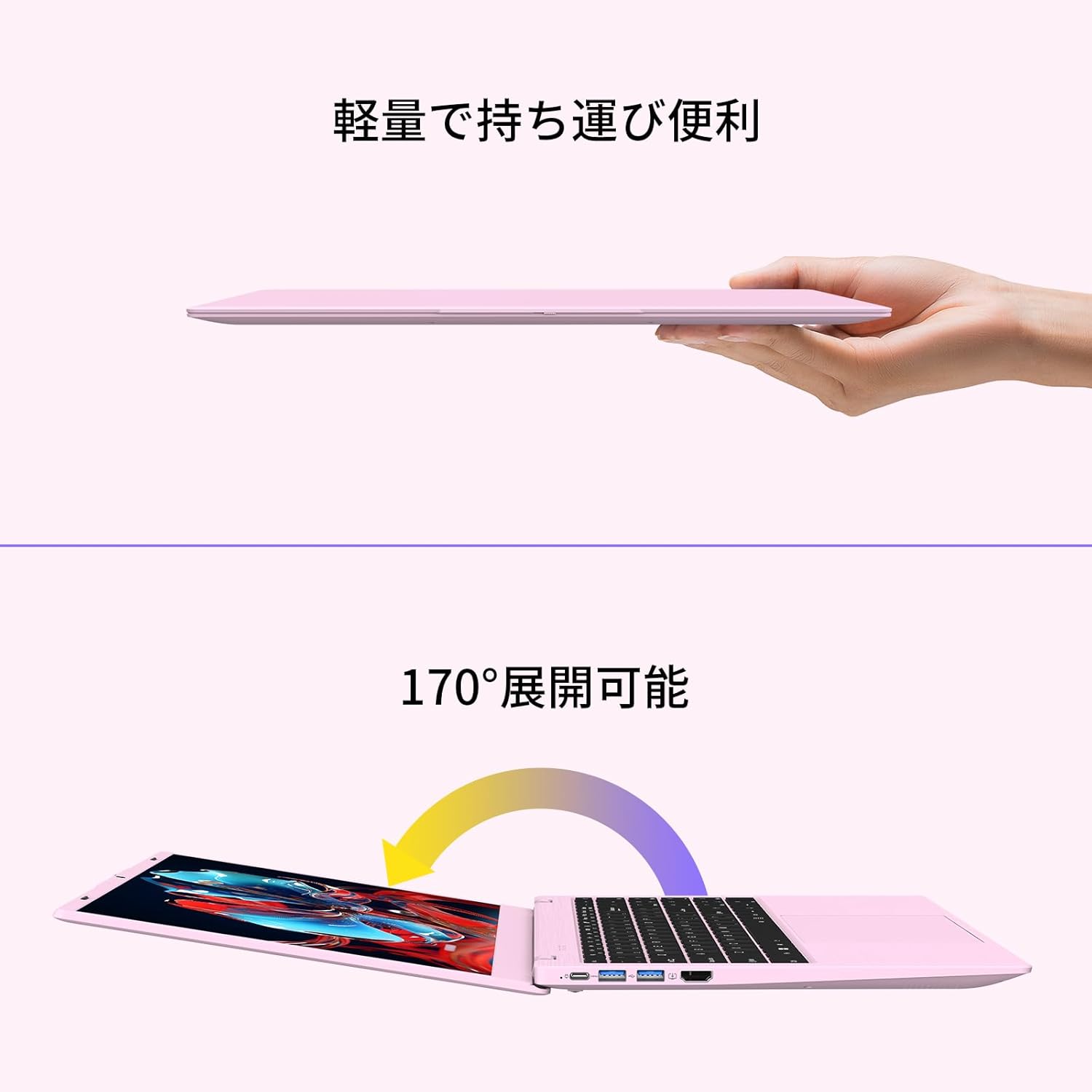 BiTECOOL 軽量ノートPC(170°展開可能/携帯性抜群)