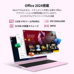 BiTECOOL  BT-N15F12 15.6型ノートPC 第12世代N150搭載 Office2024付き 軽量FHD 薄型 12GB+512GB 日本語キーボード