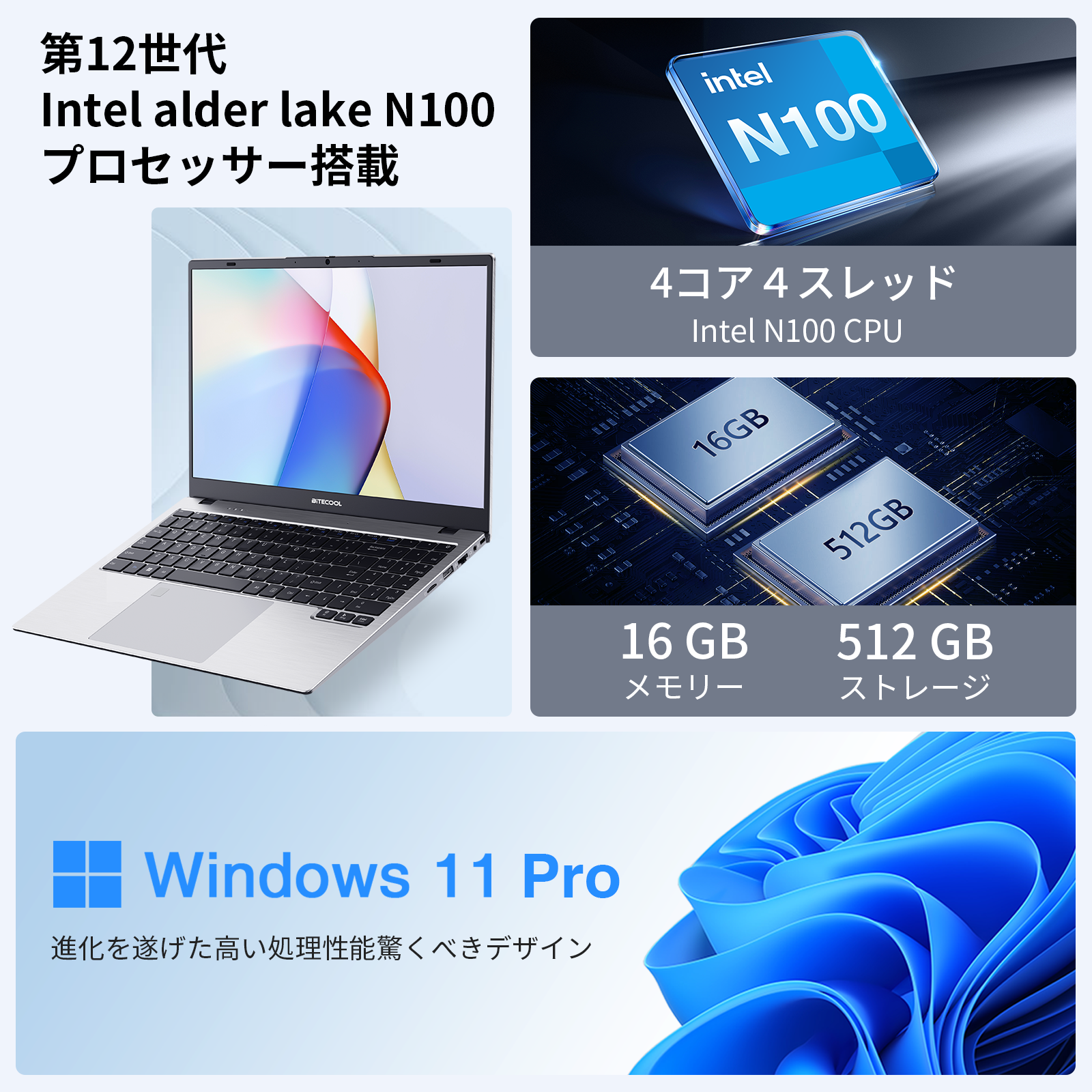 BiTECOOLノートパソコン 15.6インチディスプレイ 12世代N100ノートPC 軽量 Windows 11Pro Laptop 解像度フルHD1920*1080 16:9 IPS広視野角 Webカメラ/高速WiFi6搭載/BT5.0/Type-C搭載 16GB RAM+512GB SSD 最大3.4 GHz 学生向け ビジネス向け 薄型pc 日本語キーボードカバー付き