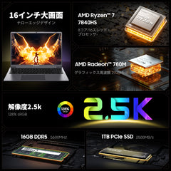 BiTECOOL Mesbook Pro ノートパソコン 16インチ大画面 Ryzen7 7840HS メモリ16GB 1TB SSD WiFi6/ Bluetooth 5.2対応 解像度フルHD2560X1600 ノートパソコン ゲーミングノートPC、Windows11 Pro搭載 ノートパソコン ゲーム 3種セキュリティ付き ビジネス、勉強・授業、動画編集