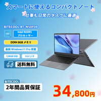 BITECOOL BTL-N50F08 コンパクトノートパソコン - Intel N5095プロセッサー搭載、8GBメモリ、128GB SSD、14インチのWin 11 ProノートPC。仕事から日常使いまで対応、送料無料・2年間品質保証。