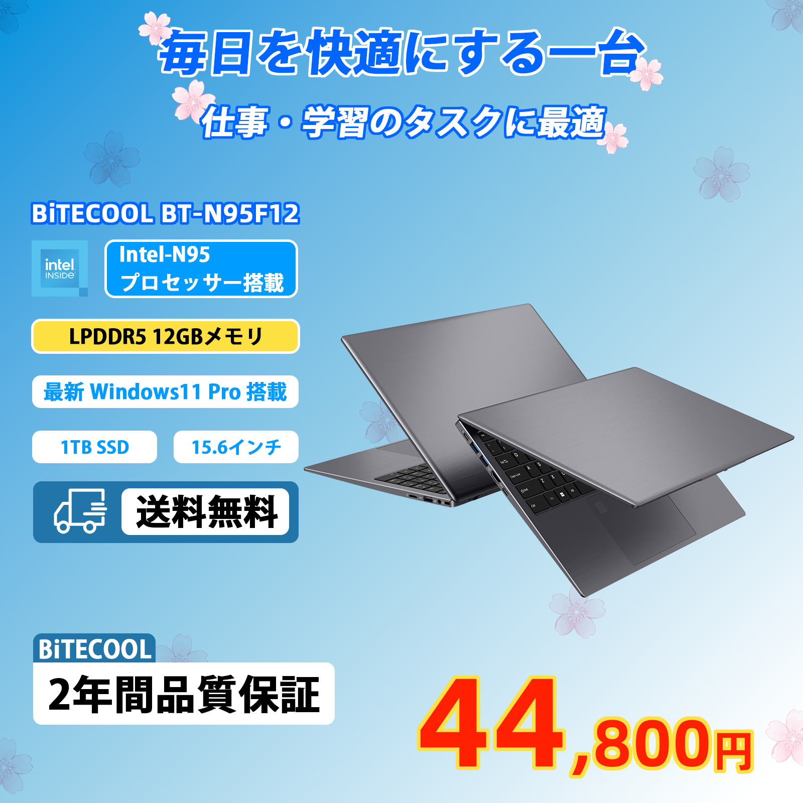 BITECOOL BT-N95F12 ノートパソコン - Intel N95プロセッサー搭載、12GBメモリ、1TB SSD、15.6インチ画面のWin 11 ProノートPC。送料無料・2年間保証付き。