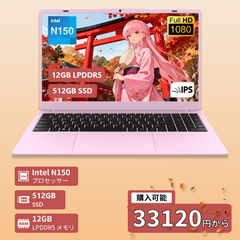 bitecool bt-n15f12｜15.6型ノートパソコン（日本語配列キーボード搭載）のイメージ