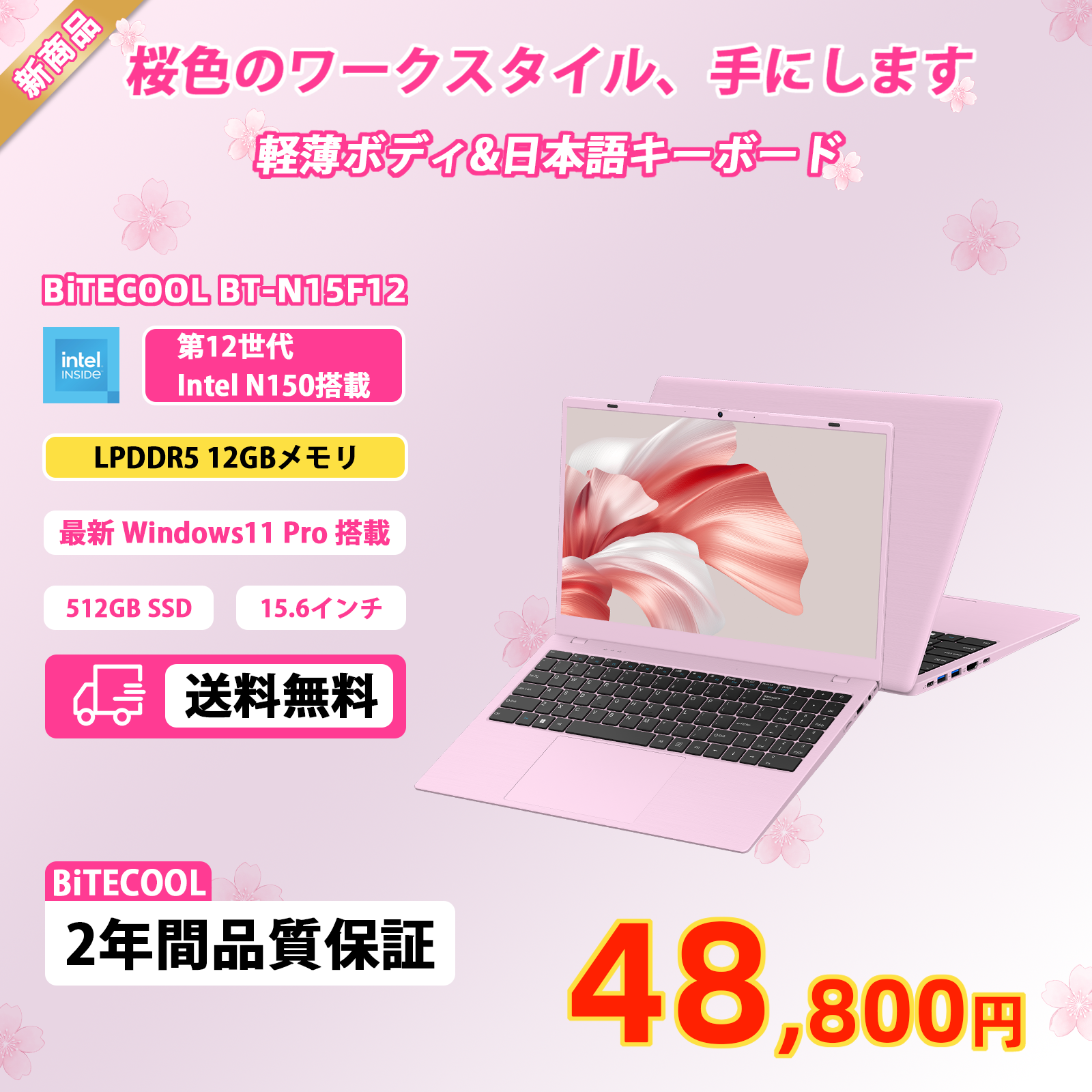 ノートパソコン – BiTECOOL-プロフェッショナルなノートパソコン