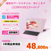 bitecool bt-n15f12｜15.6型ノートパソコン（日本語配列キーボード搭載）のイメージ
