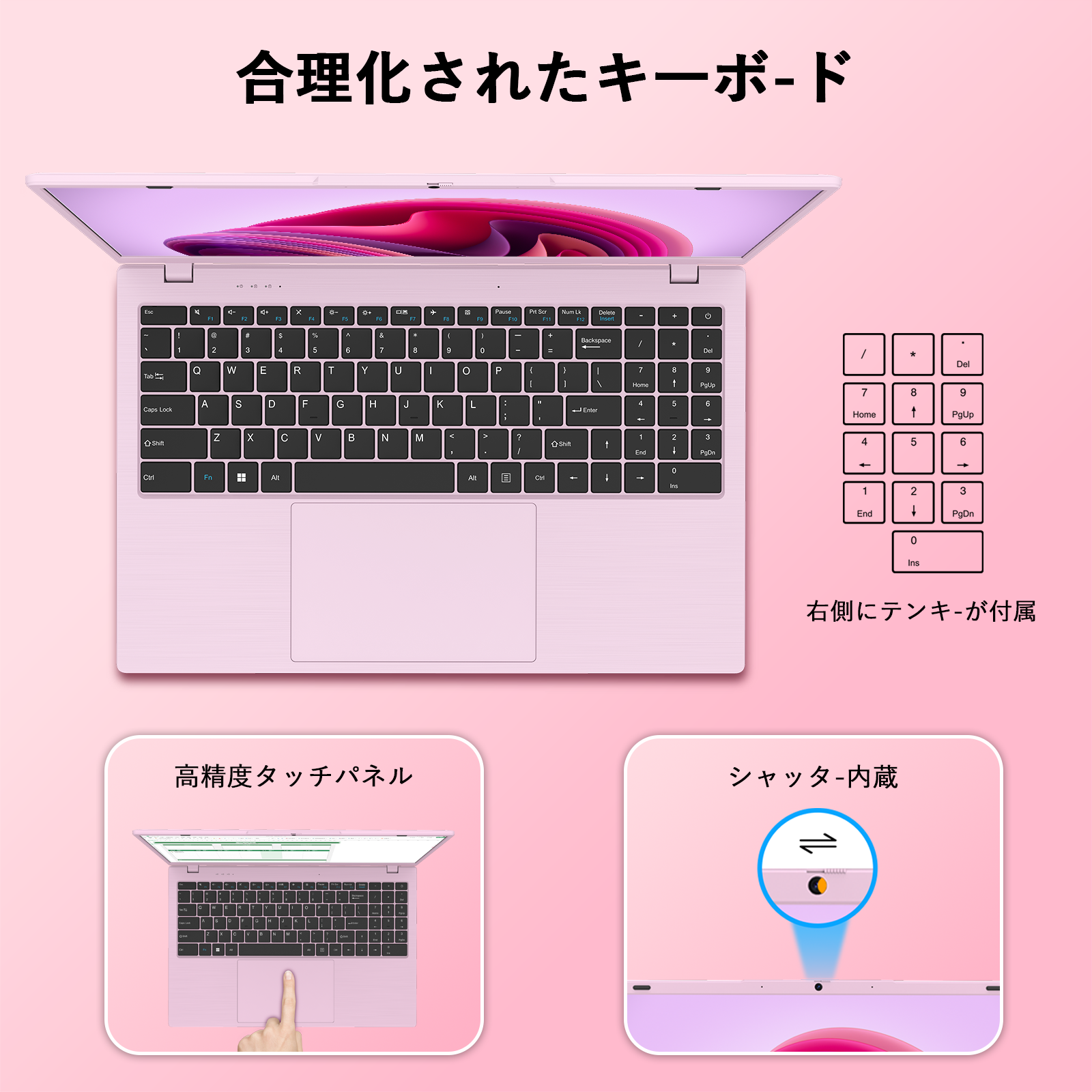 bitecool ノートパソコンの合理化キーボード（テンキー付き・高精度タッチパッド・プライバシーシャッター内蔵）