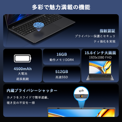 bitecool 15.6型セキュリティノートpc（指紋認証/プライバシーシャッター/16gb ram/長寿命バッテリー）
