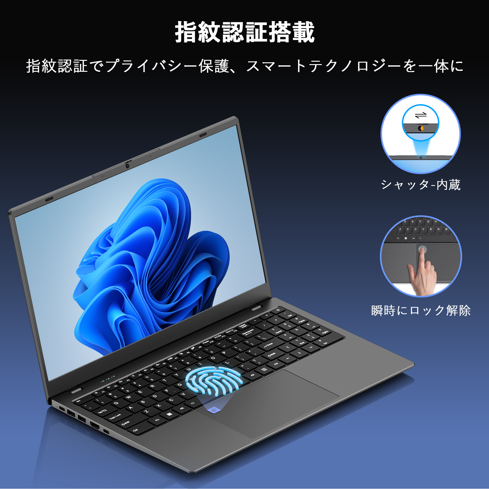 bitecool ノートpcの指紋認証機能（ワンタッチロック解除/物理カメラシャッター付き）
