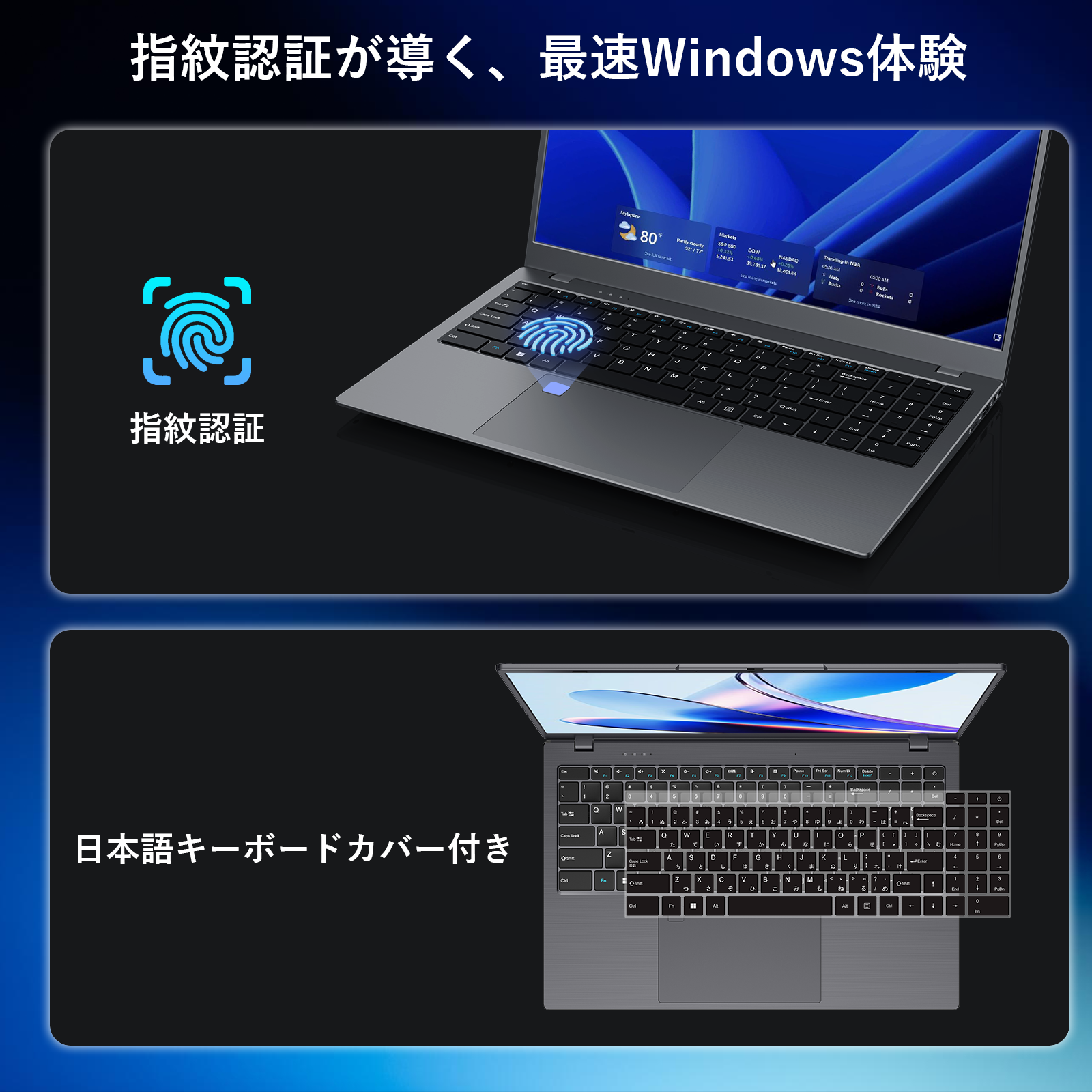 bitecool ノートpcの指紋認証機能（ワンタッチwindowsログイン/日本語キーボードカバー付属）