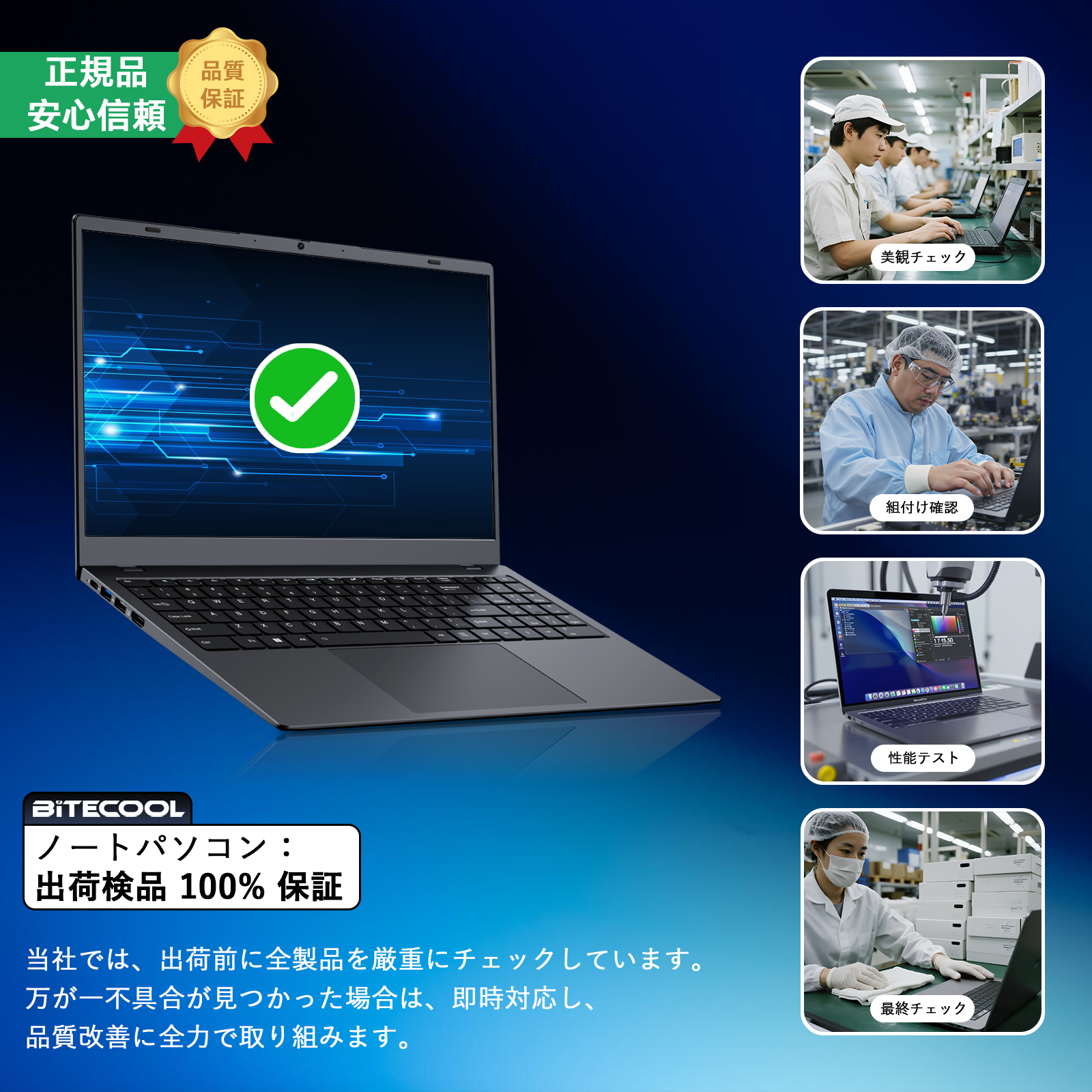 entecol ノートpcの厳格な品質管理（出荷前100%検査保証/安心の正規品）