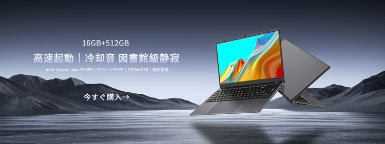 BITECOOL公式|高性能ノートPC|学習・仕事・日常に最適なPC選び BITECOOL公式|高性能ノートPC|学習・仕事・日常に最適なPC選び